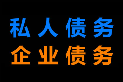 欠款不还，法律有何应对策略？